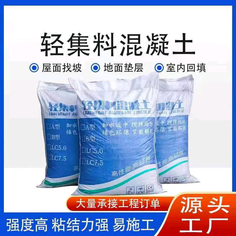 沐轩轻集料混凝土生产厂家