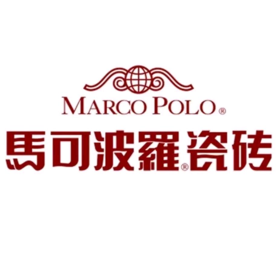 潍坊益家园马可波罗瓷砖王婷