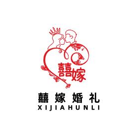 囍嫁婚礼文化传媒