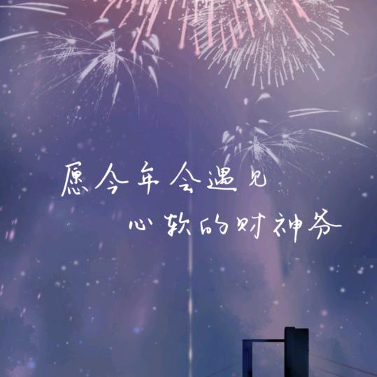 健康快乐