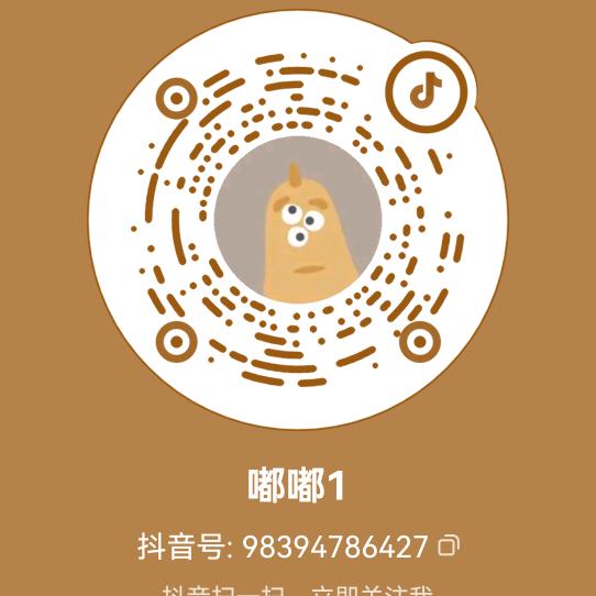 嘟嘟1