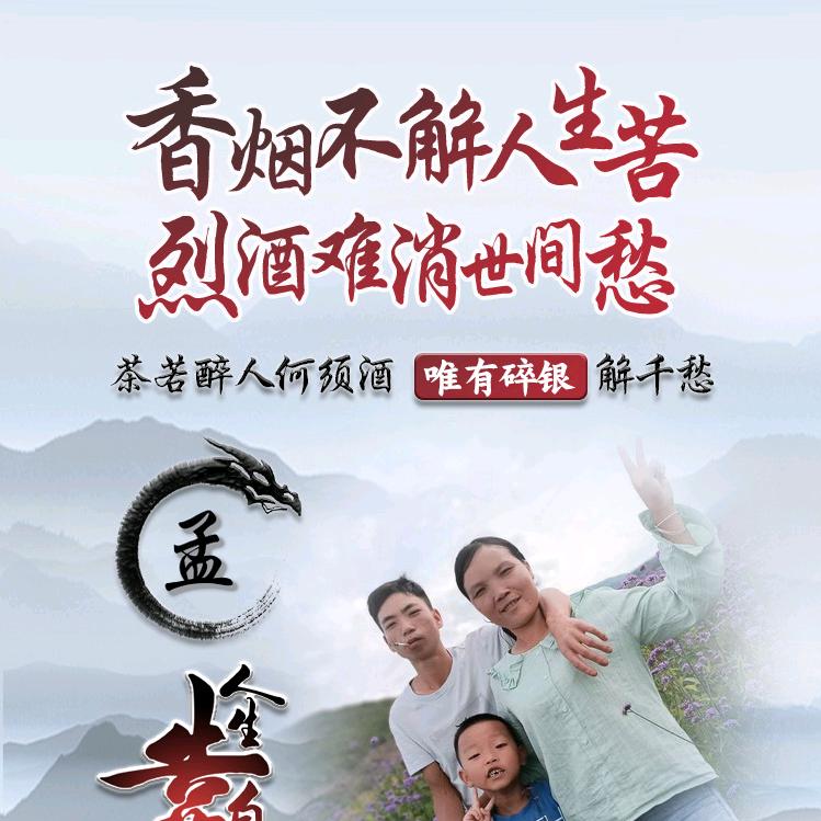 孟哥