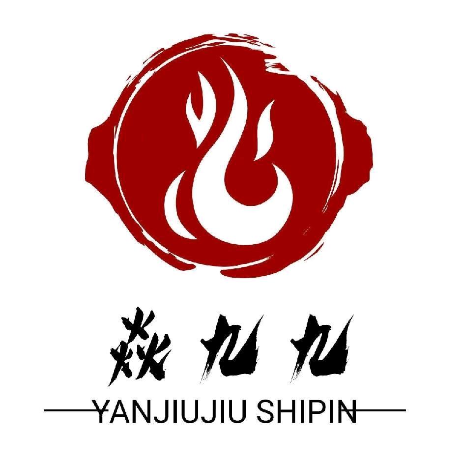焱九九食品
