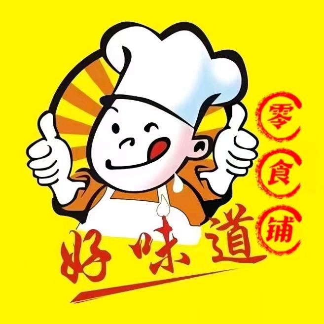 好味道零食铺