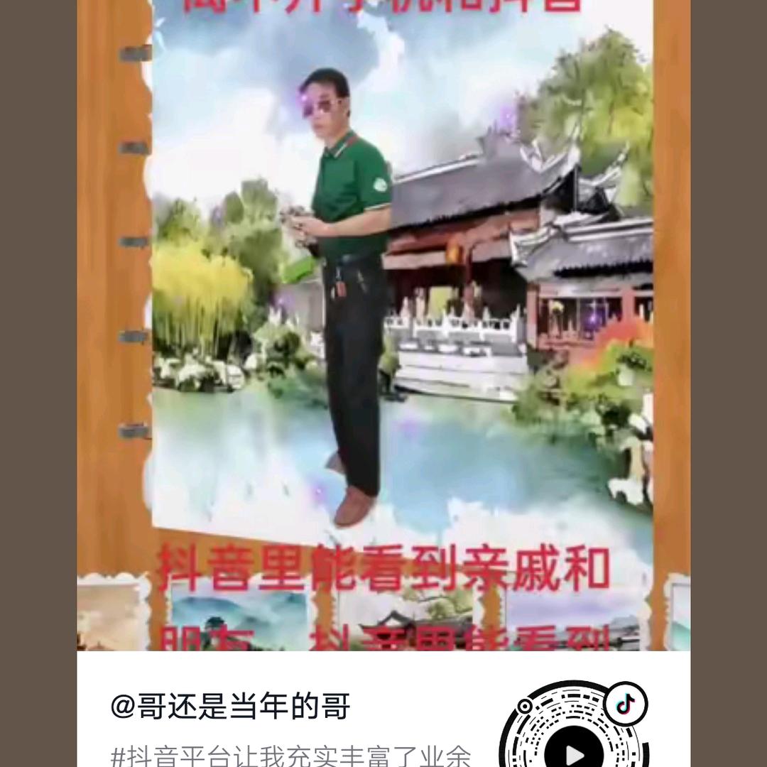 哥还是当年的哥