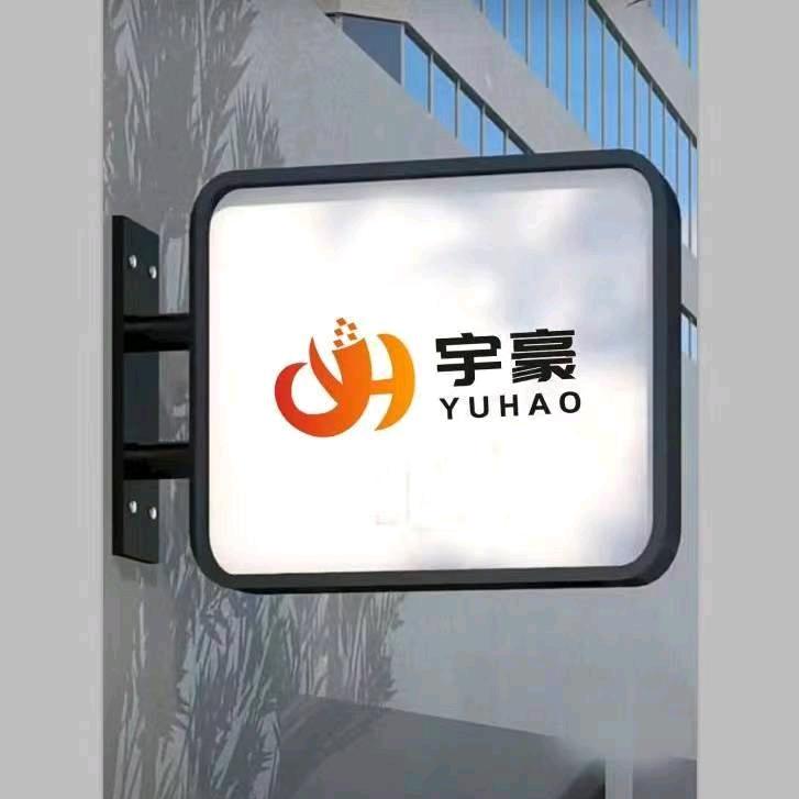 重庆铜梁宇豪演艺
