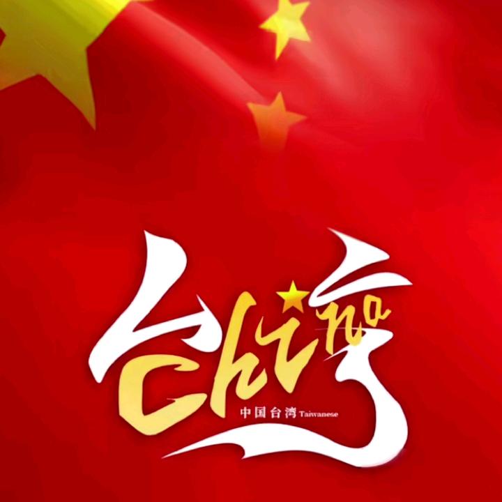 尼古拉斯 · 武'台'