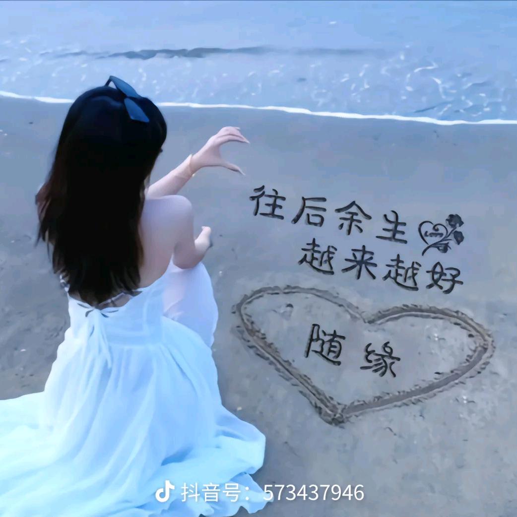 余生只爱自己👌