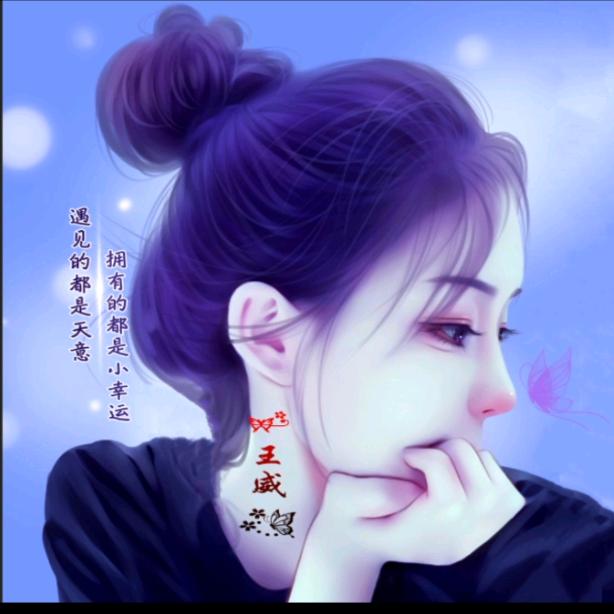 大威