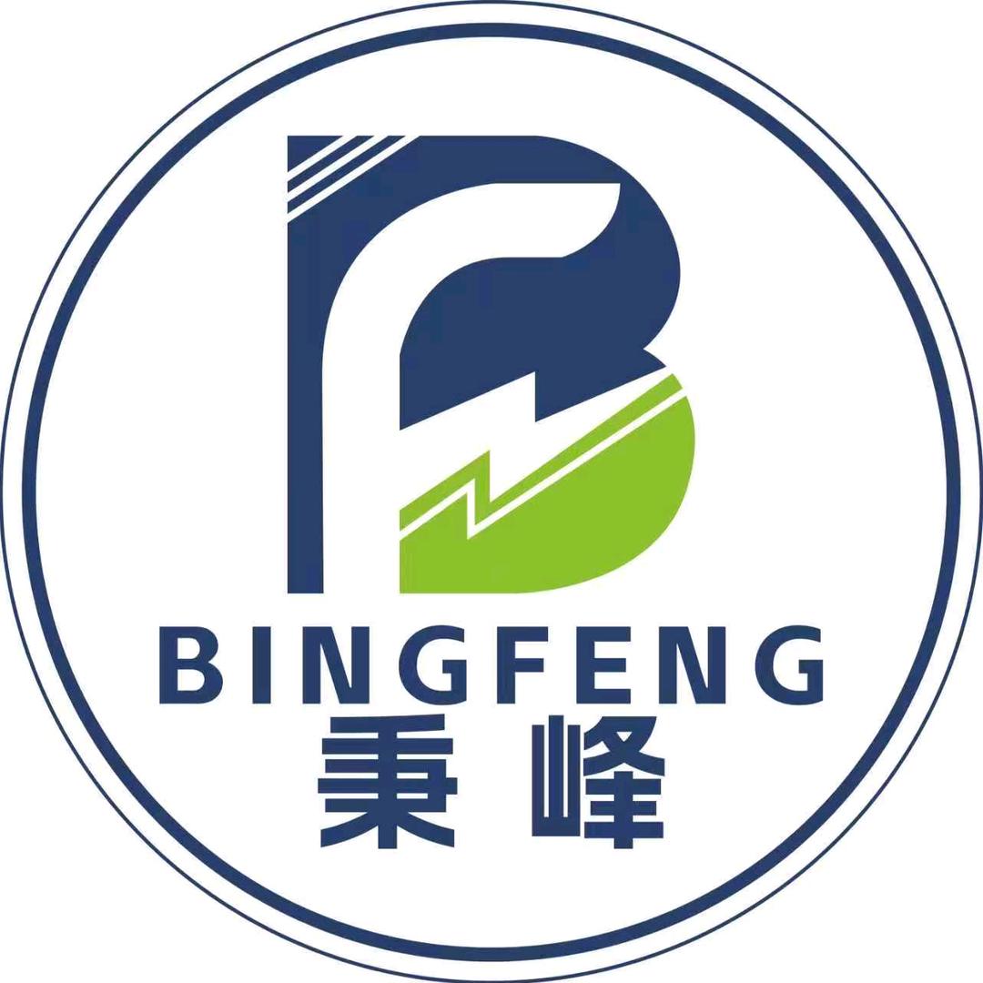 秉峰锂电商丘运营中心