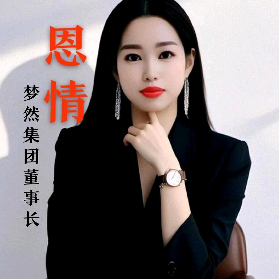 星梦然+星妍芭莎🏥 贵州总公司