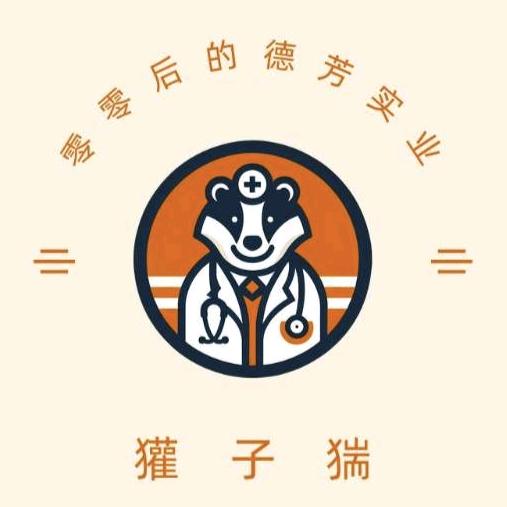 零零后兵哥养獾子猯