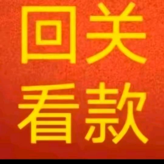后台小助理