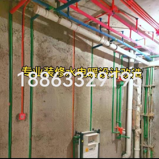 水电暖改装（家工装）