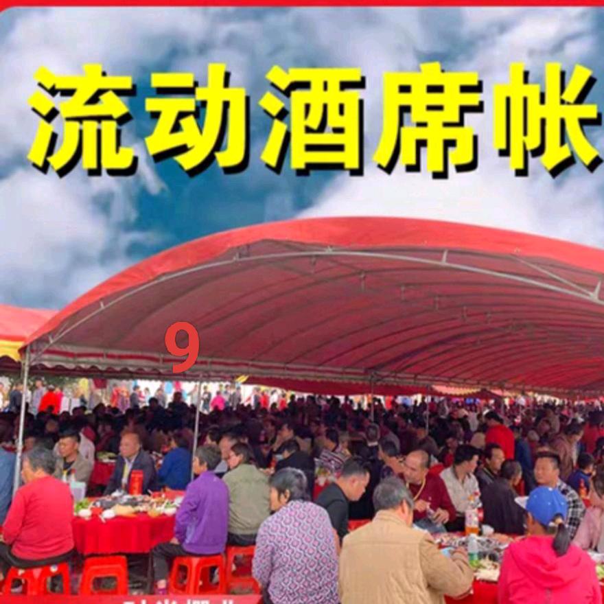 聚缘流动餐厅   出租锅碗桌椅酒席帐篷