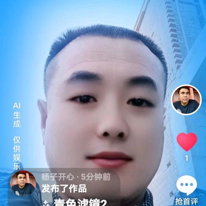 杨子开心