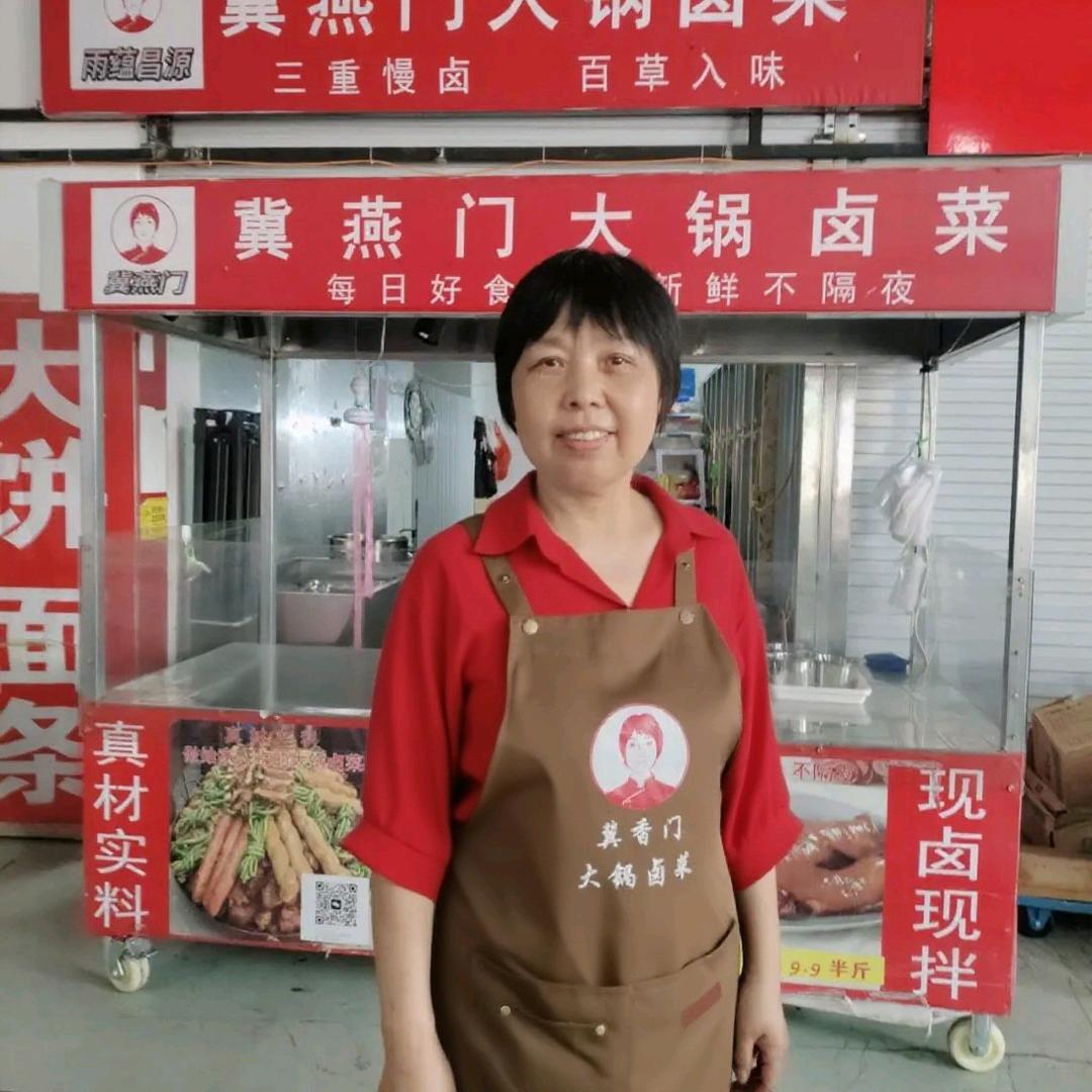 b冀燕门大锅卤菜