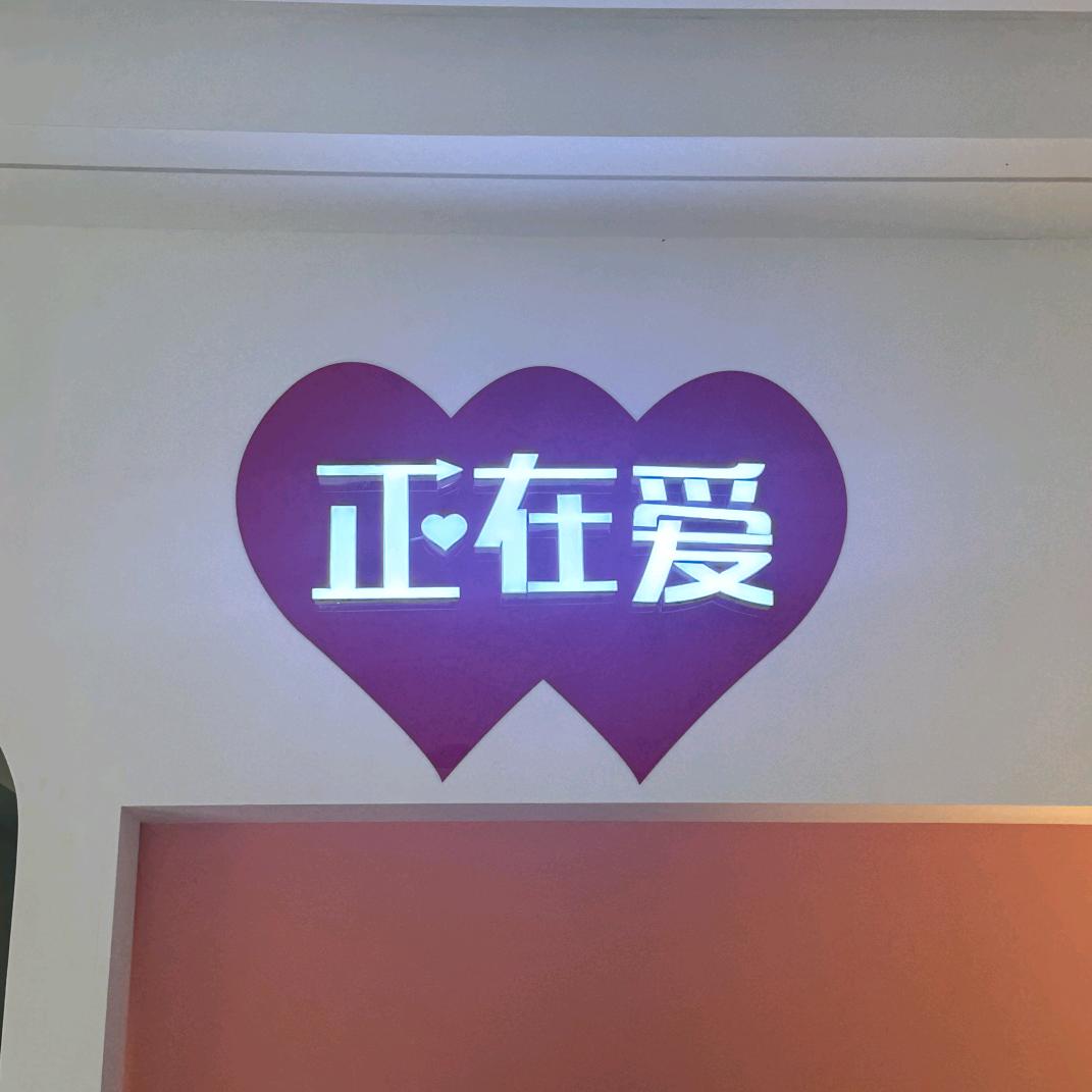 转角遇到爱小宜红娘