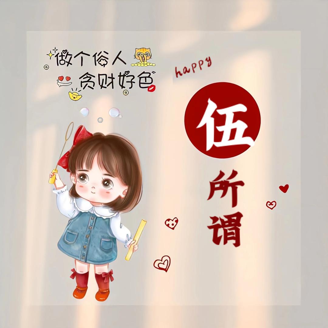 万汇车业～伍