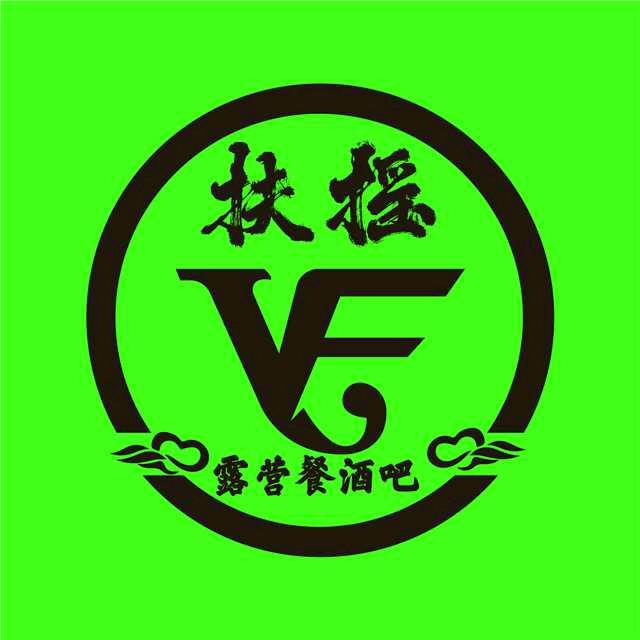扶摇·露营餐酒吧官方号