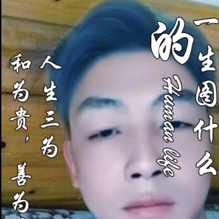 一心爰你不爱别人（陈）