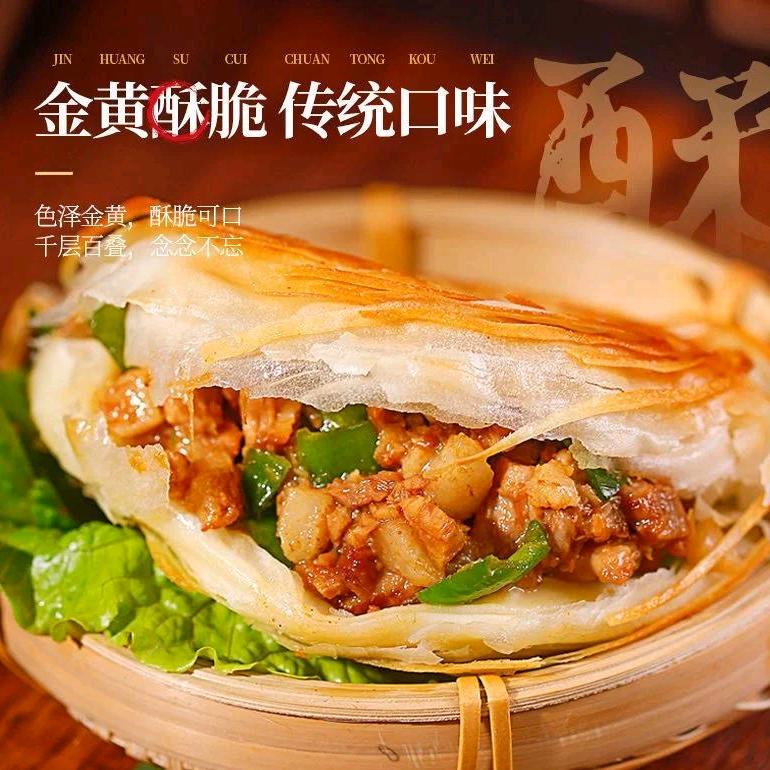 潼关肉夹馍