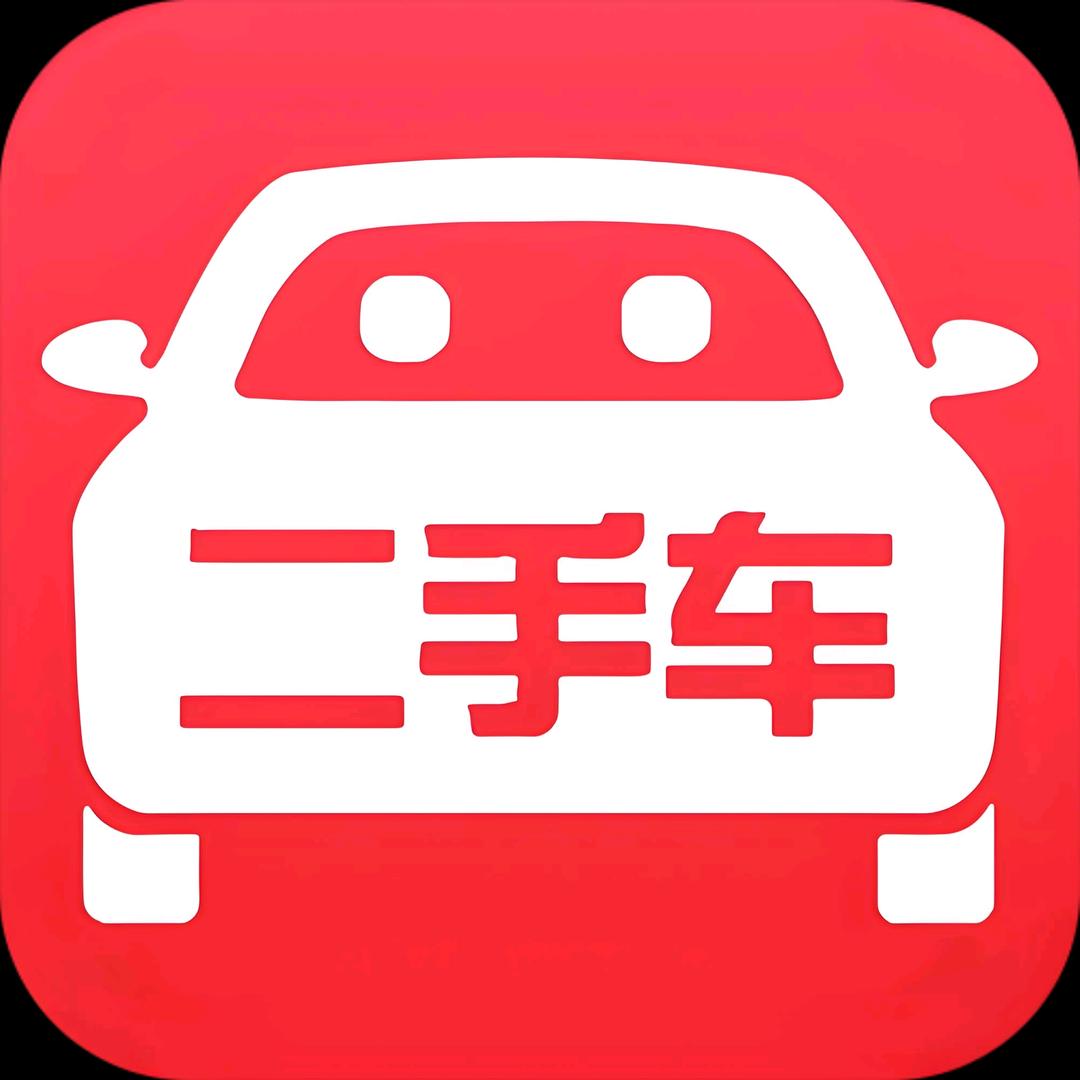 二手车🚗邱建楠