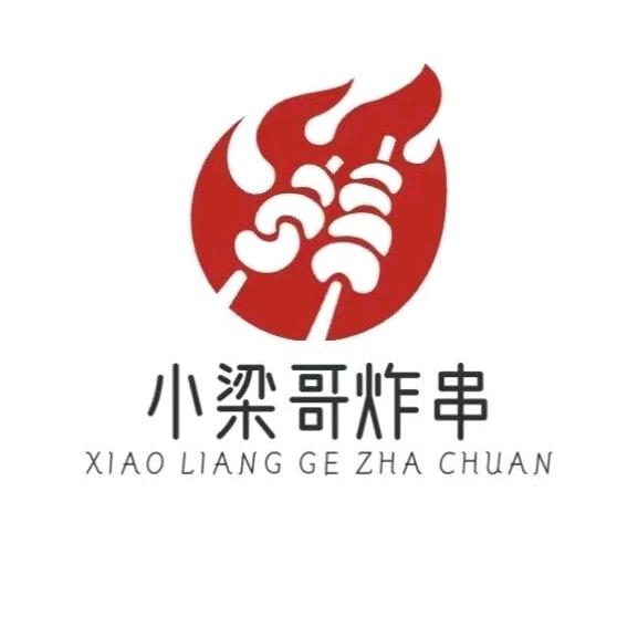 小梁哥手工炸串