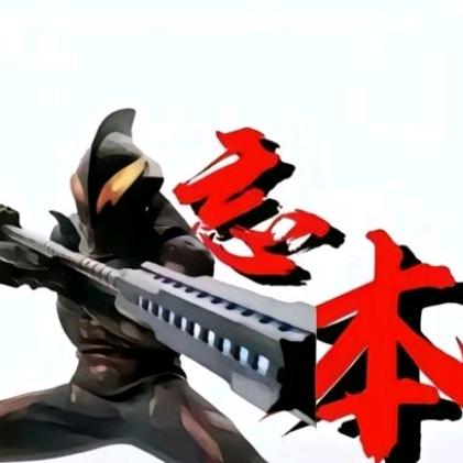 贝利亚大王