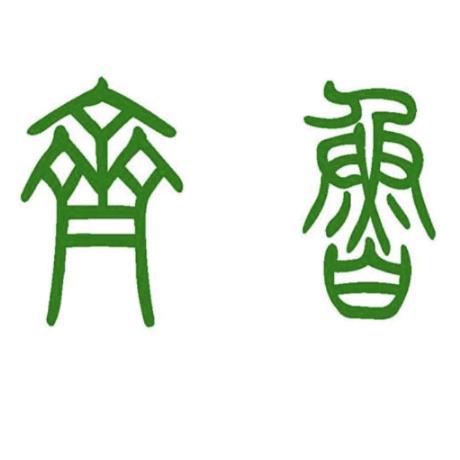 任重致远大获全胜○任大胜