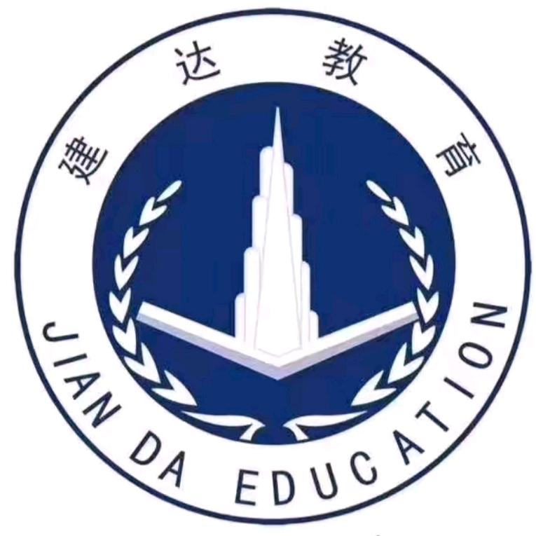 建达