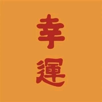 w 🐯