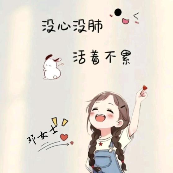 明天会更好🦄