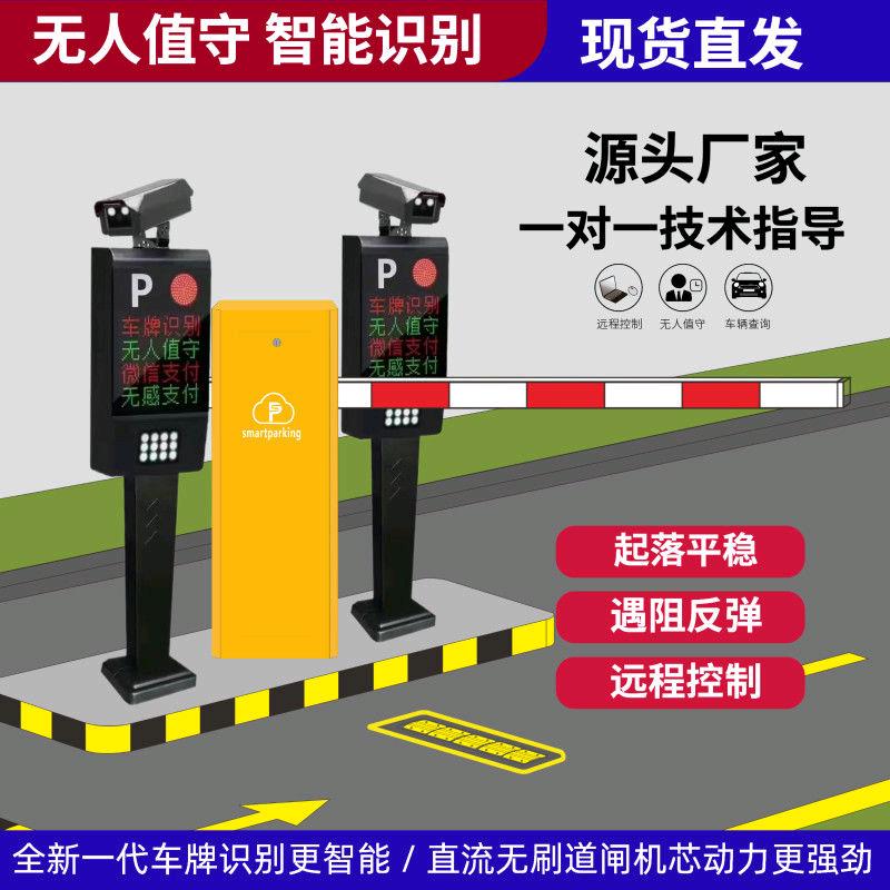 道闸厂家（鸿丰智能）
