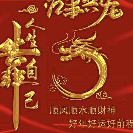 @红