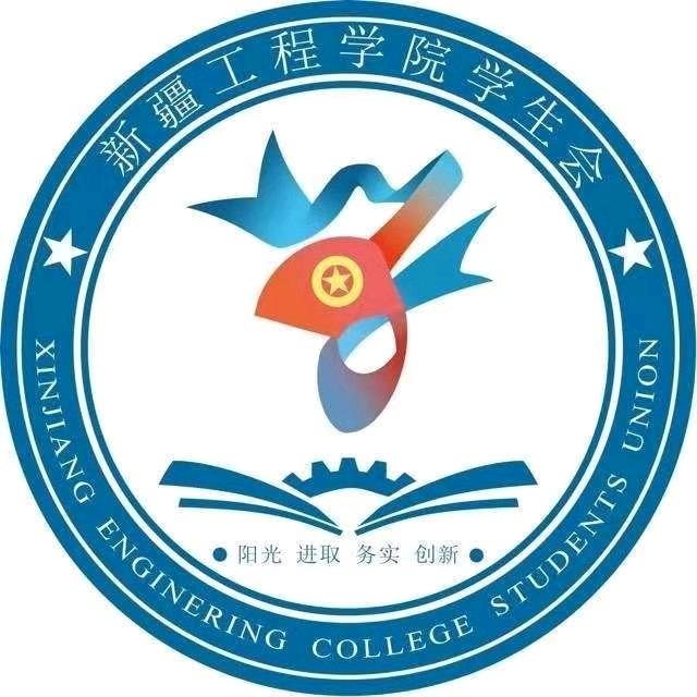 工院好青年