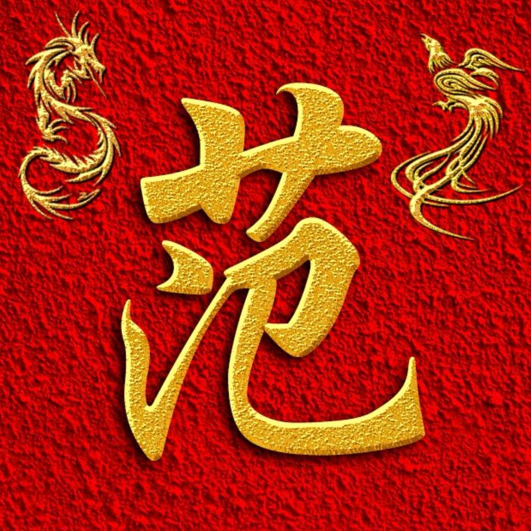 舞蝶
