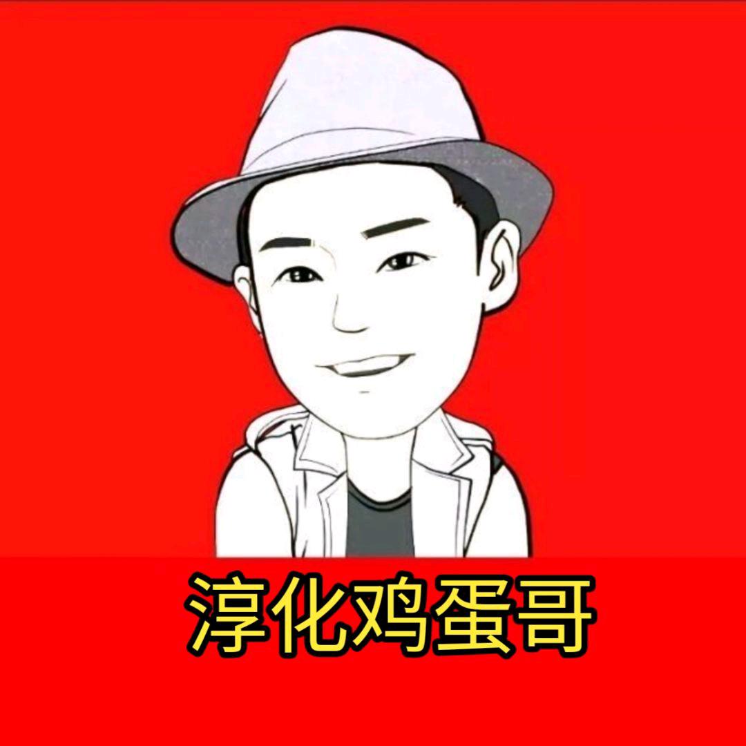 淳化鸡蛋哥