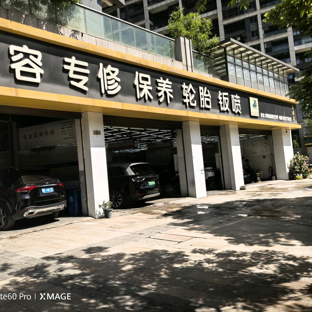 腾飞汽车服务荷塘店刘伟根