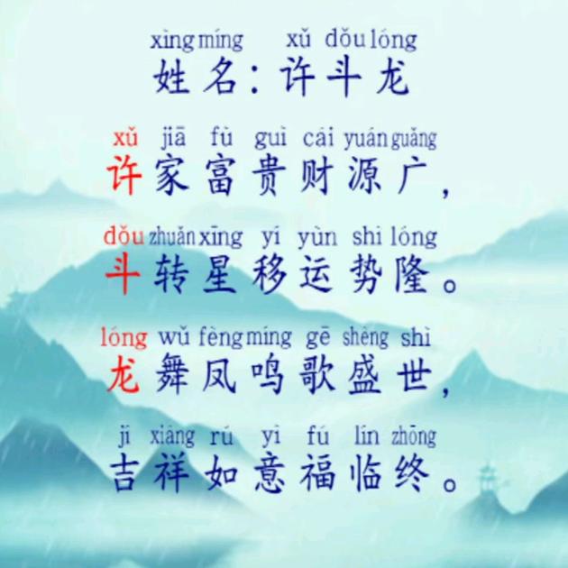喜得龙