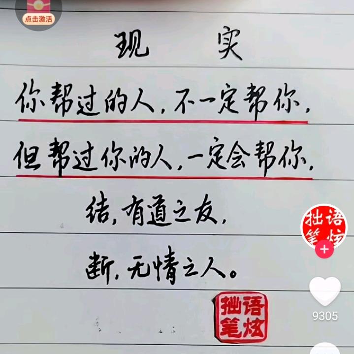 平安福