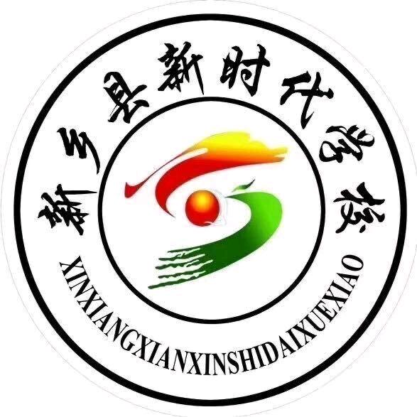 新时代学校九年级数学孙老师