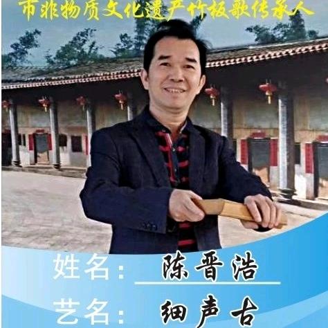 细声古（非物质文化遗产竹板歌传承人）