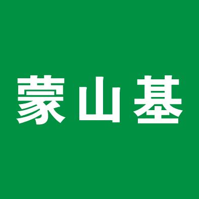 蒙山基汤包馄饨官方号