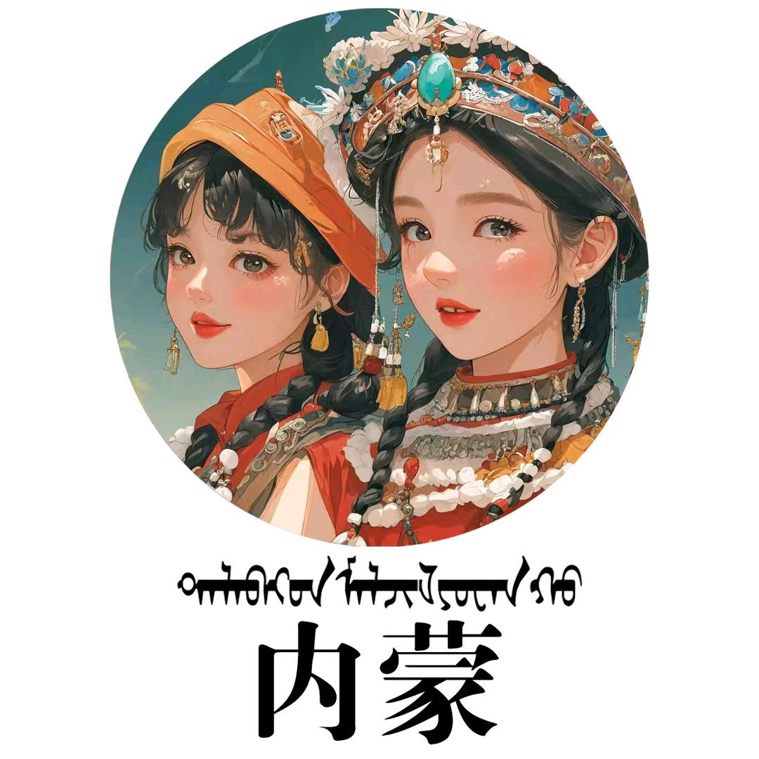 呼原牧场内蒙特产
