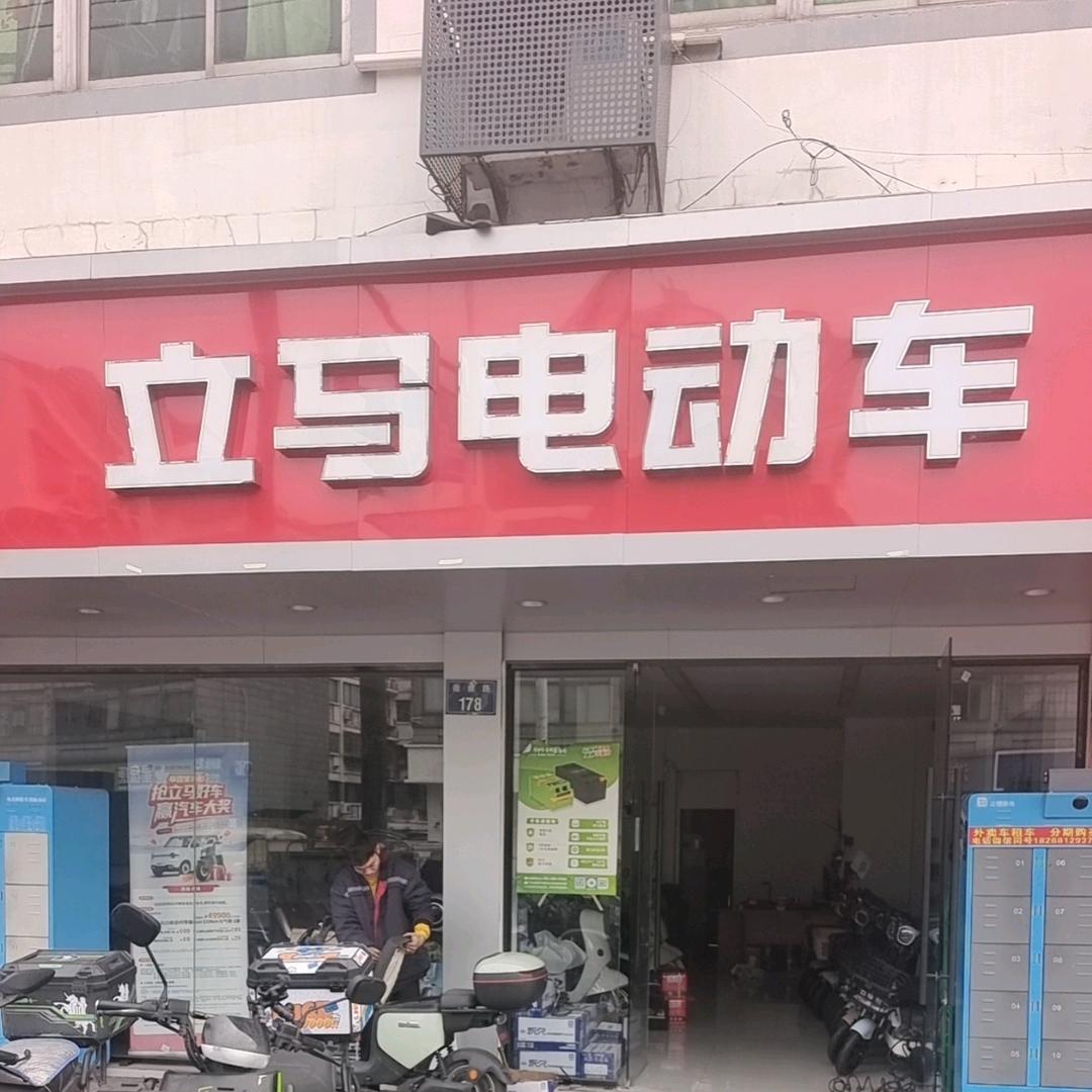 萧山电动车批发，零售