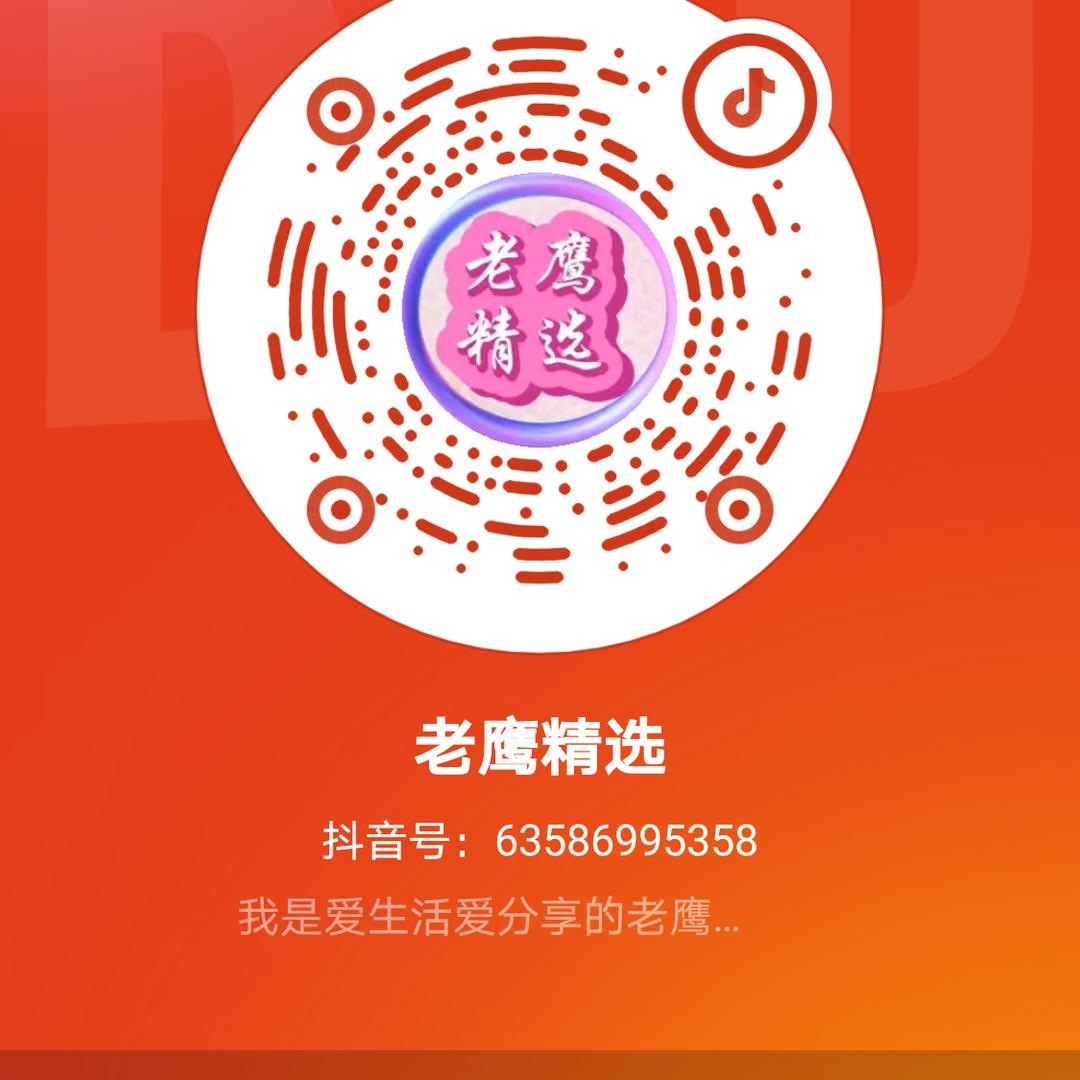 老鹰精选（每晚9:40）