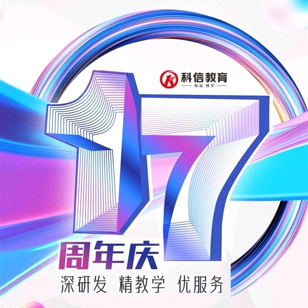 科信教育康平校区