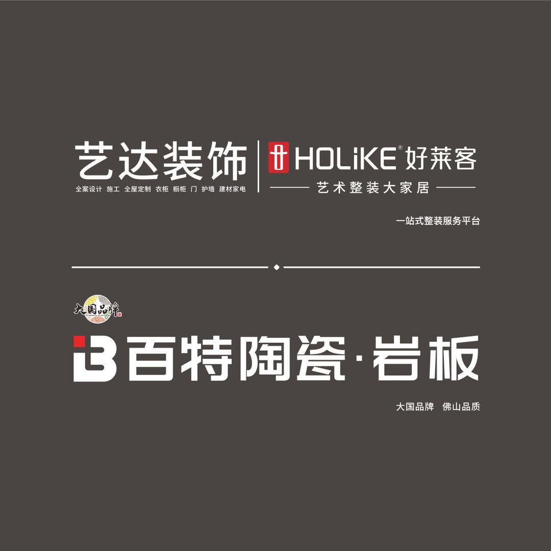 伊川左姐-百特陶瓷.好莱客定制.艺达装饰