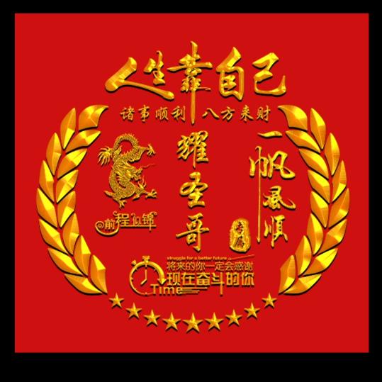 yaoshengge